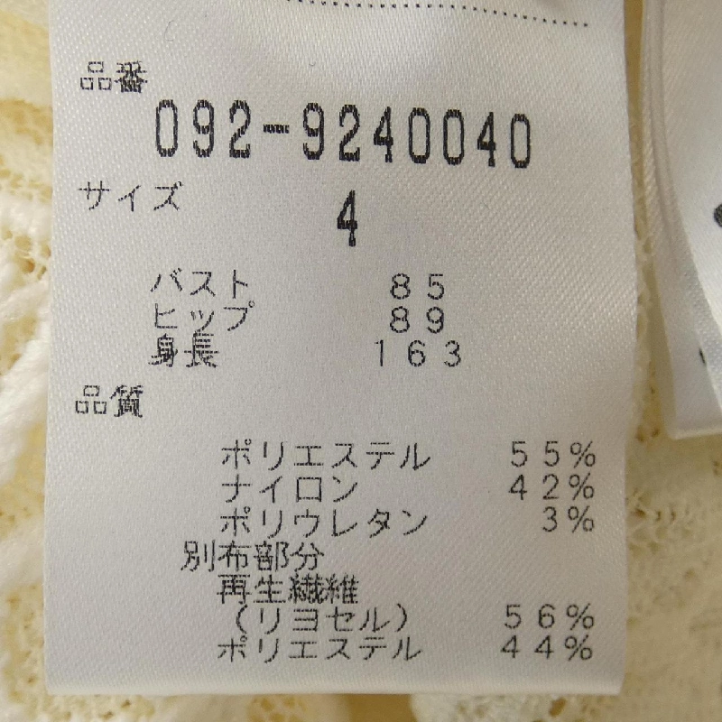 【Mã giảm giá】JILL STUART Đầm 652464