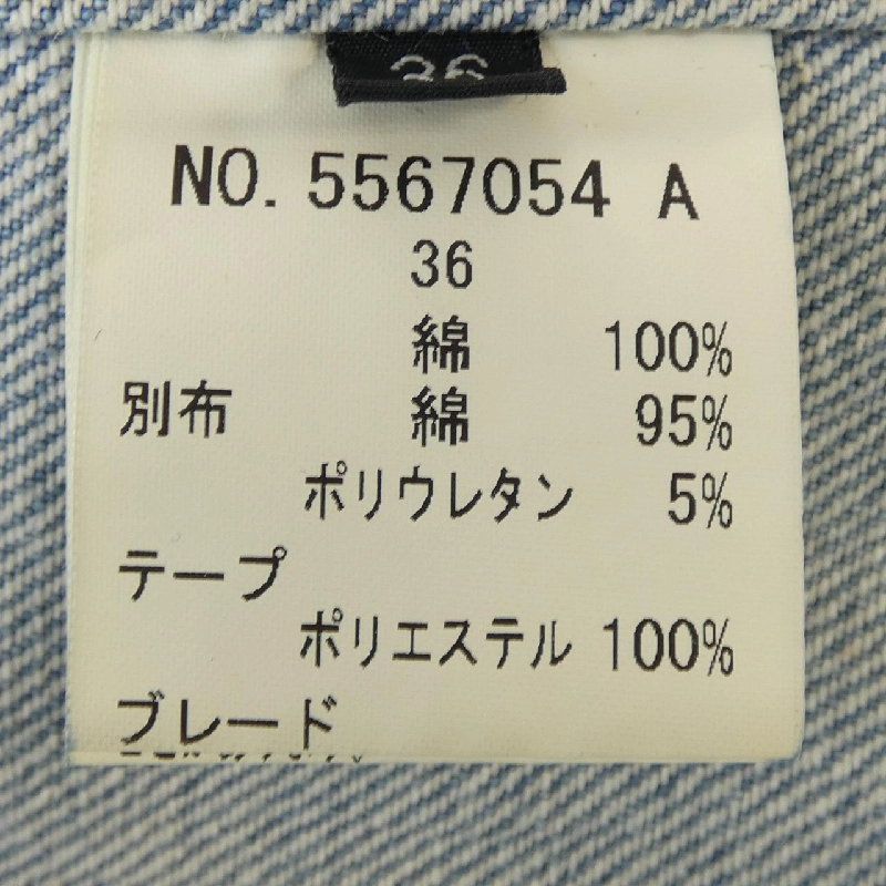 【Mã giảm giá】Double Standard DOUBLE STANDARD Áo 638636