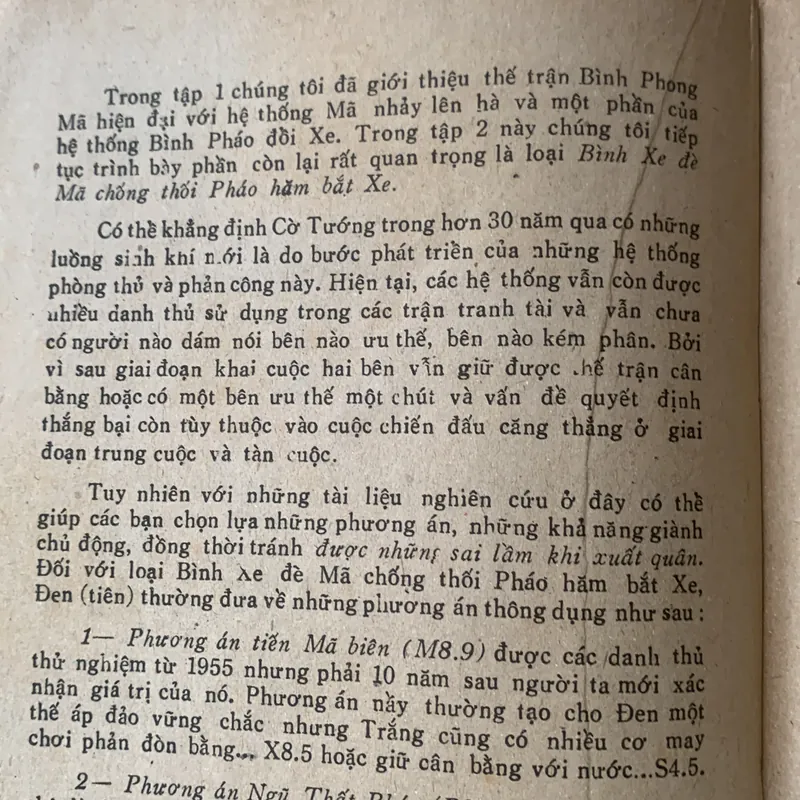 Cờ tướng khai cuộc, THỂ TRẬN PHÁO ĐẦU ĐỐI BÌNH PHONG MÃ HIỆN ĐẠI 715279