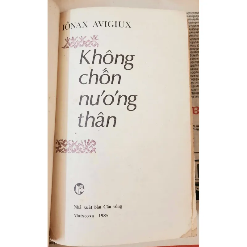 Tiểu thuyết sử thi KHÔNG CHỐN NƯƠNG THÂN (Giải thưởng Lenin) 993067