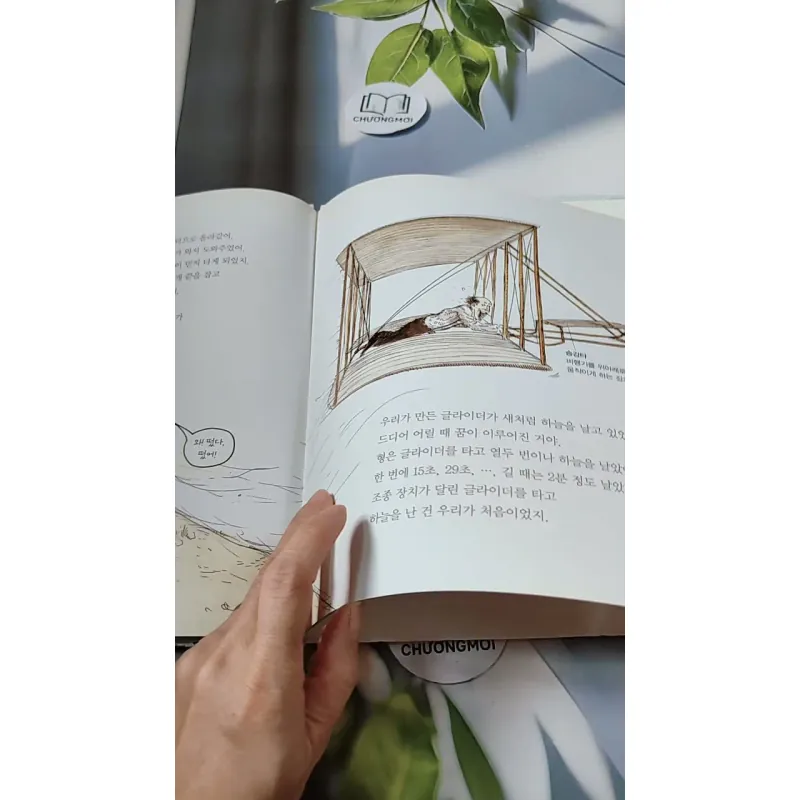 [Tặng nẹp góc] Truyện thiếu nhi Hàn Quốc: Danh nhân 29 -  지인지기 인물 이야기: 라이트 형제 731996