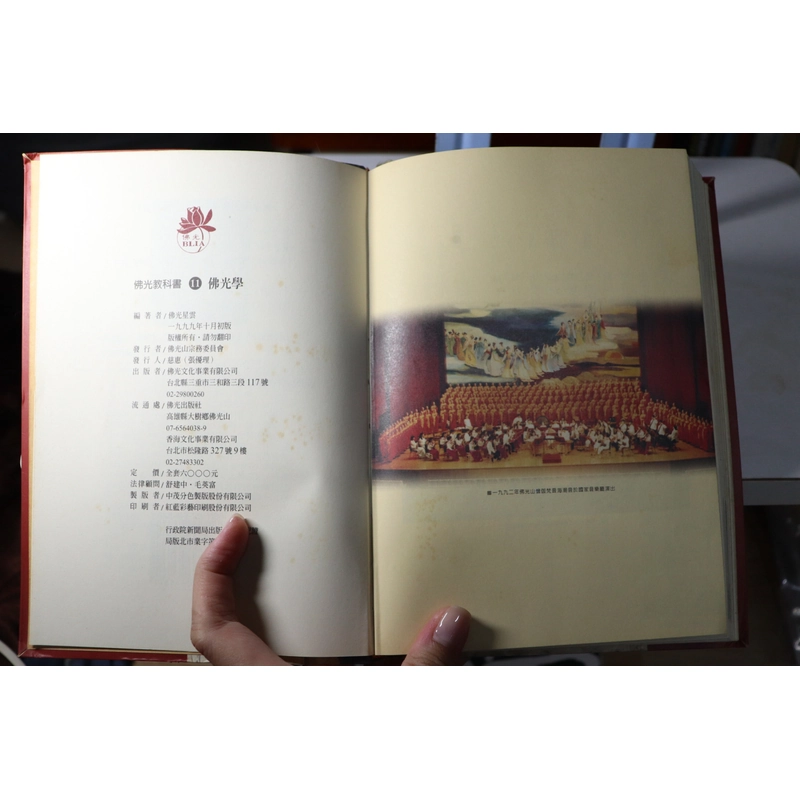 Phật Quang Giáo Khoa Thư 11 - 1999 478736