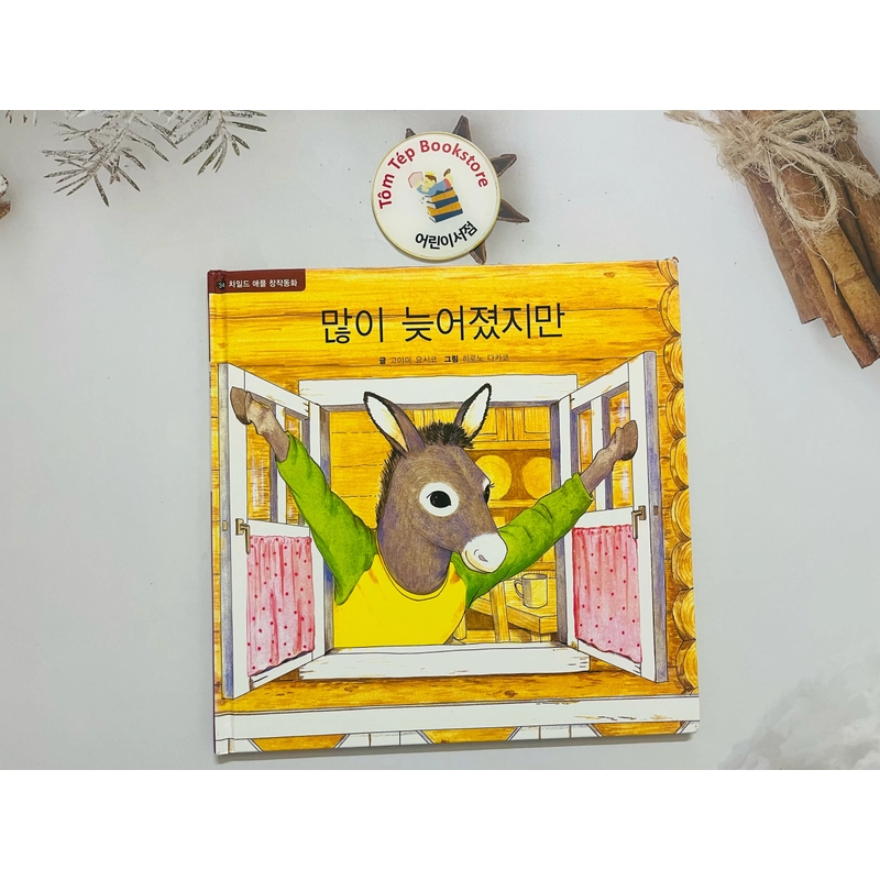 Ehon  bản tiếng Hàn 차일애플 창작동화- Child Apple 5 496883