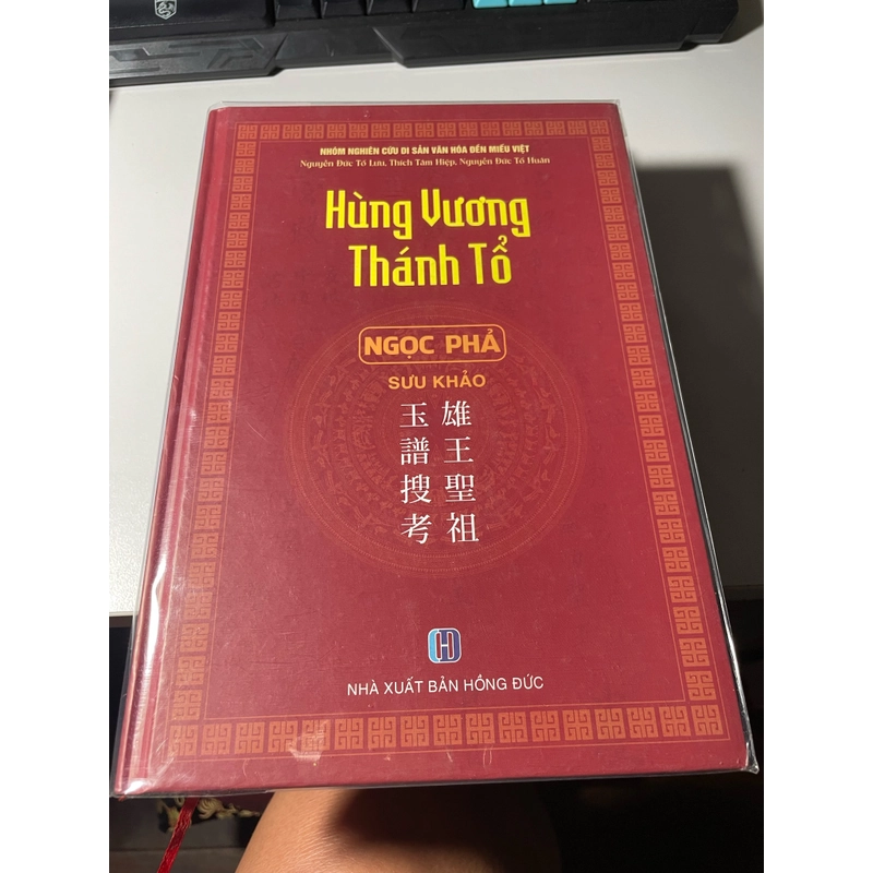 Sách quý "HUNGD VƯƠNG THÁNH TỔ NGỌC PHẢ" bìa cứng, còn mới nguyên 384157