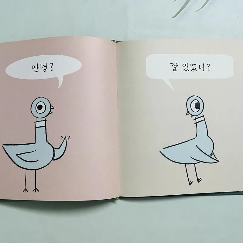 bộ sách The Pigeon- Mo Williems-tiếng Hàn 571704