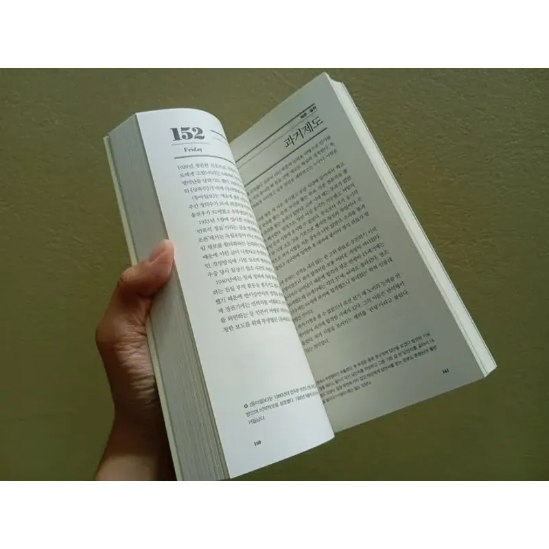 Sách Hàn, Nhập môn lịch sử Hàn Quốc, korean book 705944