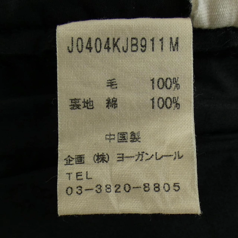 Áo khoác Babaghuri - Hàng hiệu Authentic 816018