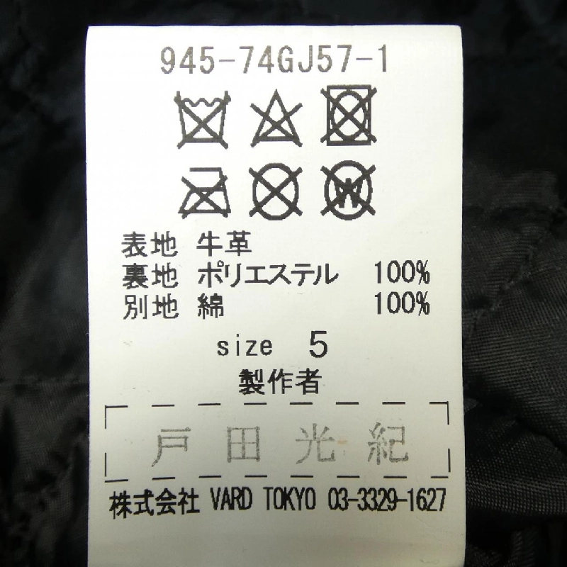 BLACK MEANS 945-74GJ57-1 Áo khoác da - Hàng hiệu Authentic 891382