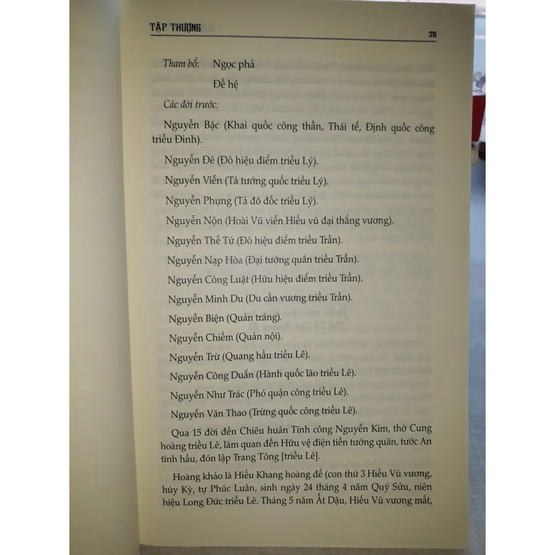 Quốc sử di biên 675418