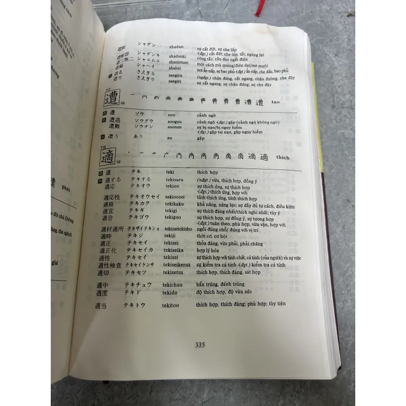 TỪ ĐIỂN NHẬT VIỆT - NGUYỄN VĂN KHANG 931783