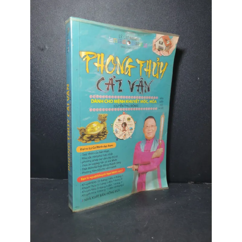 [Sách Cũ SCGR] Phong thủy cải vận dành cho mệnh khuyết mộc, hỏa mới 90% bẩn nhẹ 2018 Lý Cư Minh HCM2205 TÂM LINH - TÔN GIÁO - THIỀN 678608