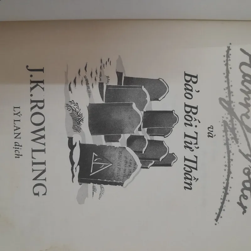 Harry Potter và Bảo Bối Tử Thần. J.K. Rowling 588875