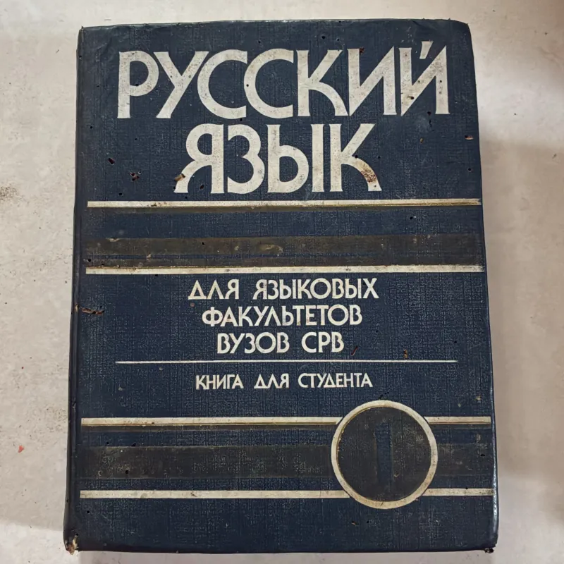 Tiếng Nga - Sách dùng cho sinh viên các trường đại học chuyên ngữ (Năm thứ I) 800996