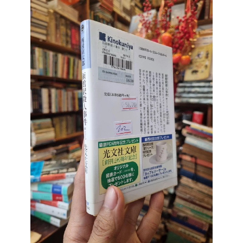 Sách tiếng Nhật 202 381303
