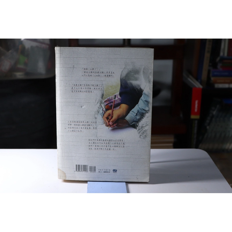 Under the Big Tree 大樹下 2016 467734