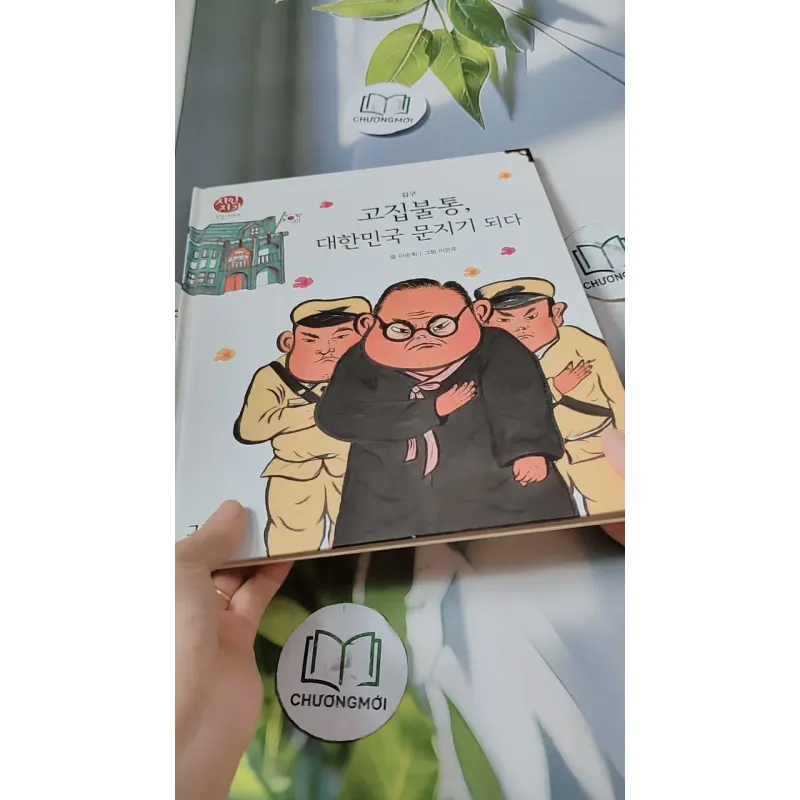 [Tặng nẹp góc] Truyện thiếu nhi Hàn Quốc: Danh nhân 35 -  지인지기 인물 이야기: 김구 731999