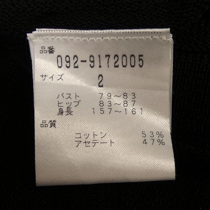 JILL STUART Áo khoác dài - Hàng hiệu Authentic 810109