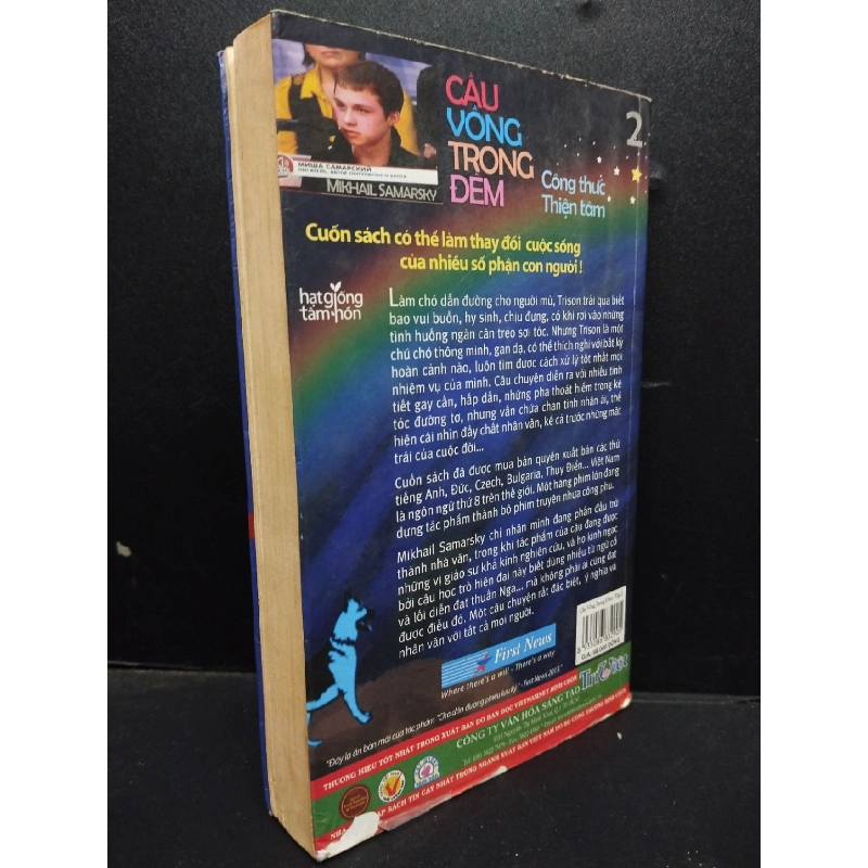 Cầu vồng trong đêm - Công thức thiệu tâm 2 hạt giống tâm hồn - Mikhail Samarsky 2013 mới 70% ố vàng HCM0805 triết lý 914315