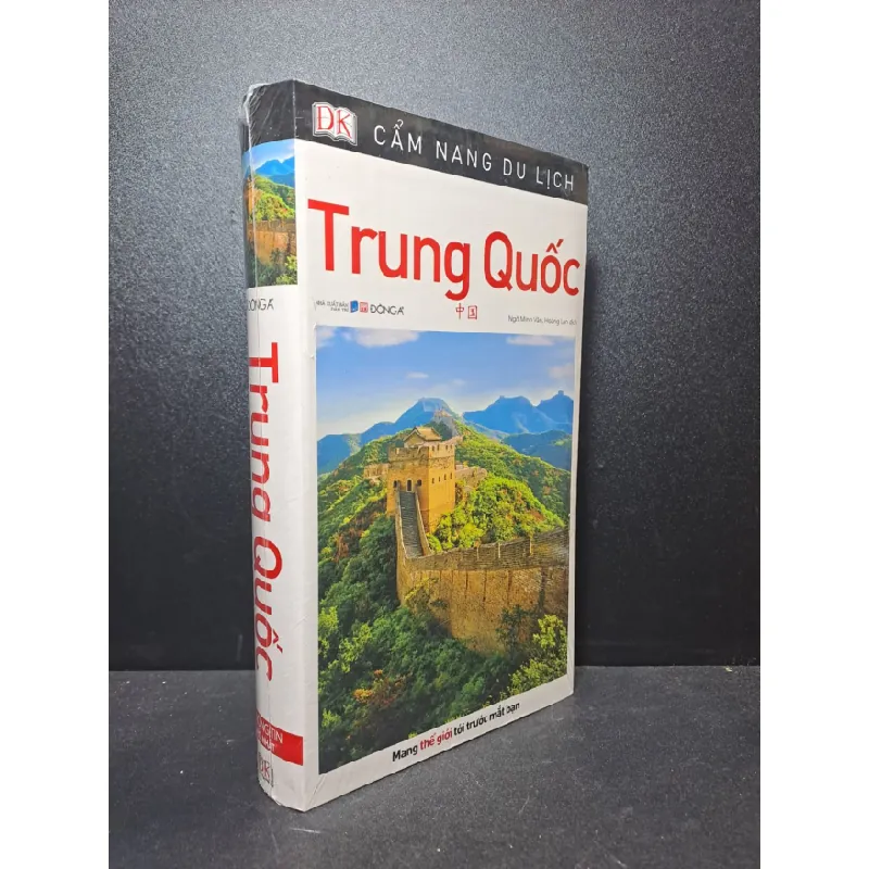 [Sách Cũ SCGR] Cẩm nang du lịch Trung Quốc mới 100% HCM1709 684826