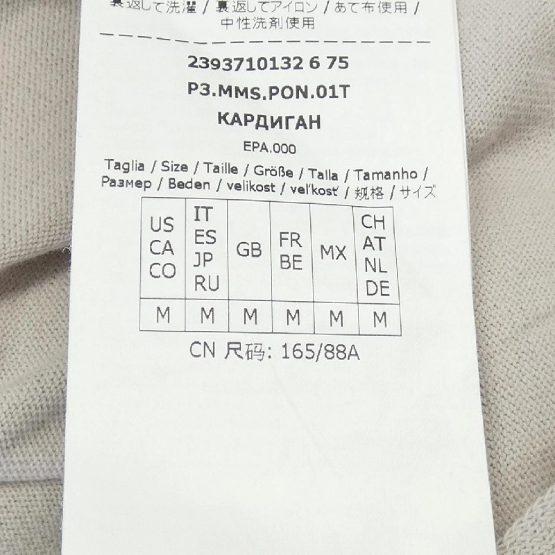 S Max Mara 239710132 6 75 Áo khoác cardigan 630923