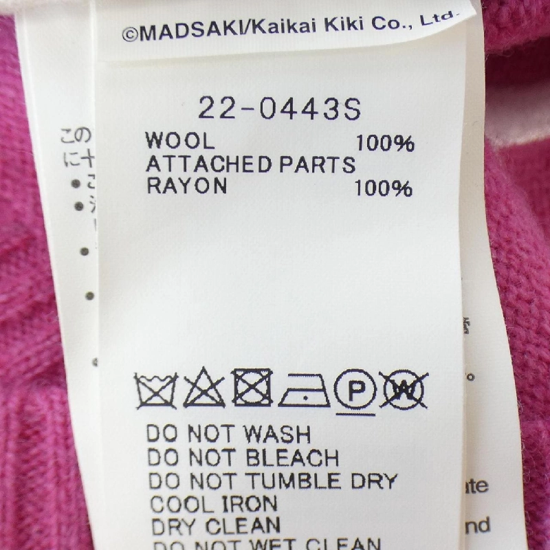 【Mã giảm giá】SACAI ニット 644750