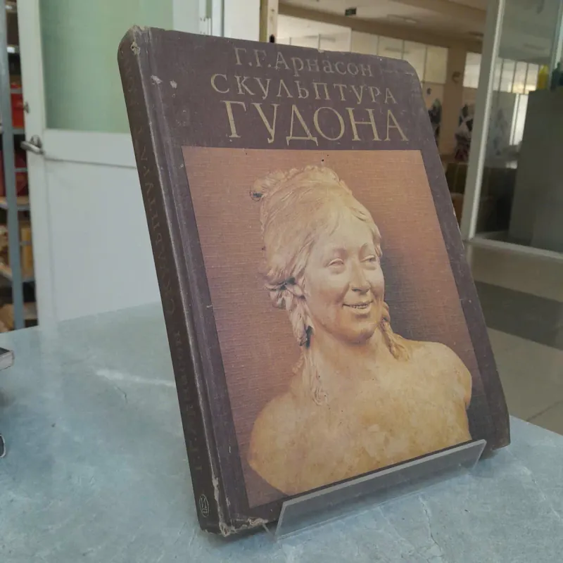 THE SCULPTURES OF HOUDON (NHỮNG TÁC PHẨM ĐIÊU KHẮC CỦA HOUDON) - H.H.ARNASSON 751822