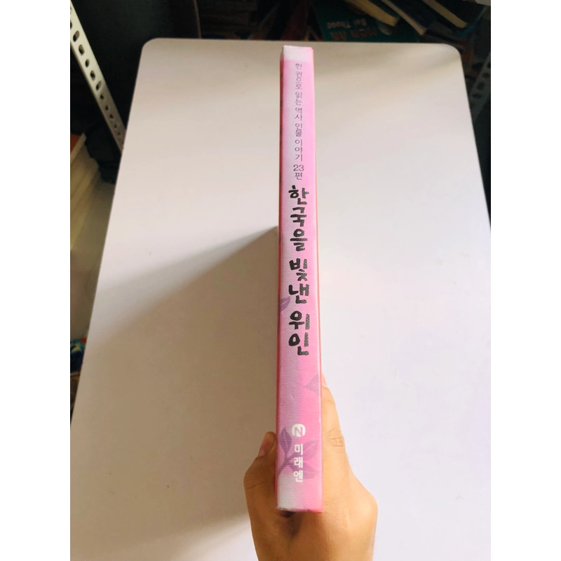 ✨📚 SÁCH TRUYỆN CỔ TÍCH KINH ĐIỂN TIẾNG HÀN QUỐC 📚✨ 544083