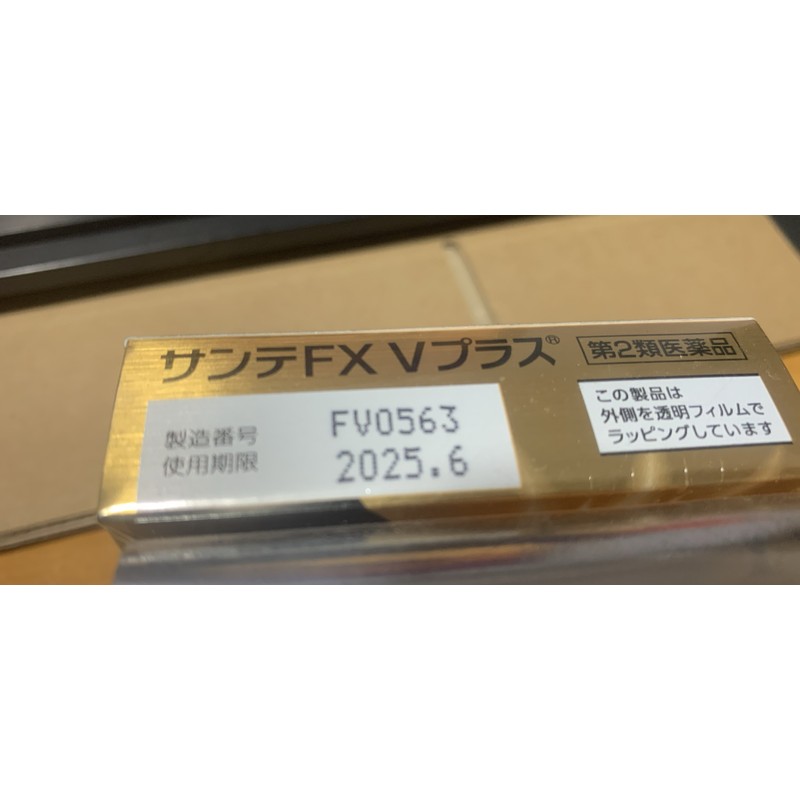 (date 05/2025) Nước nhỏ mắt Sante FX V+ 12ml màu vàng chính hãng nguyên tem 165726