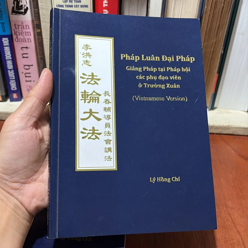 II Pháp Luân Công: Chuyển Pháp Luân _ Pháp Luân Đại Pháp - Lý Hồng Chí - 2017 784063