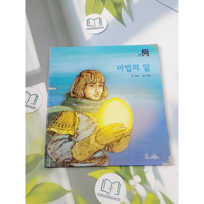 [Tặng nẹp góc] Truyện thiếu nhi Hàn Quốc: Moyamo Anu 35 -  모야모 아누와: 마법의 알 732032