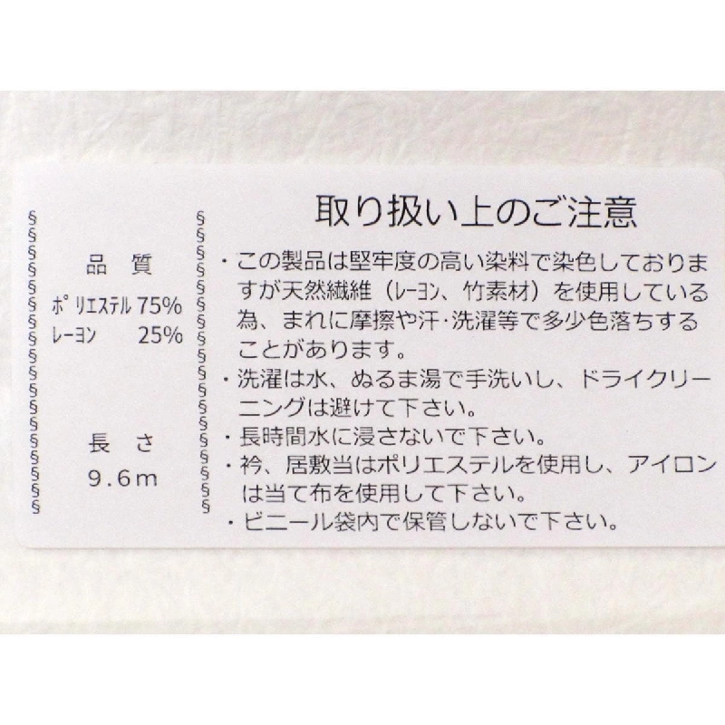 長襦袢反物 撫松庵 爽竹 - Hàng hiệu Authentic 884309