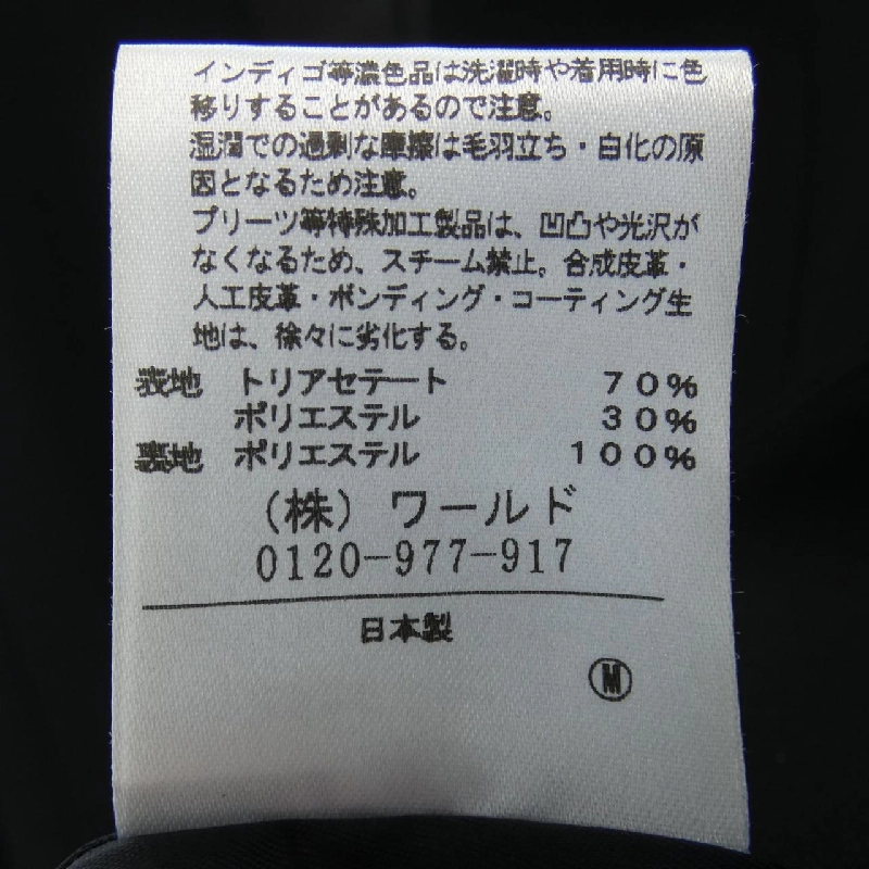 【Mã giảm giá】Untitled UNTITLED Áo khoác 643961