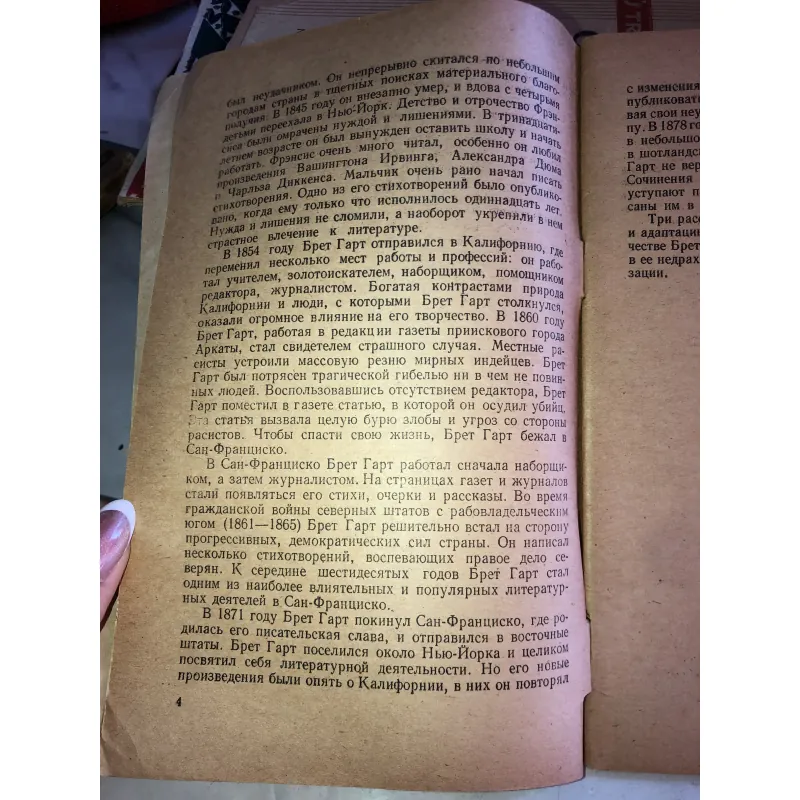 Three stories  1003918