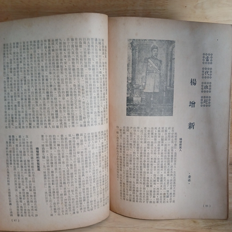 Báo Tiếng Hoa 507095
