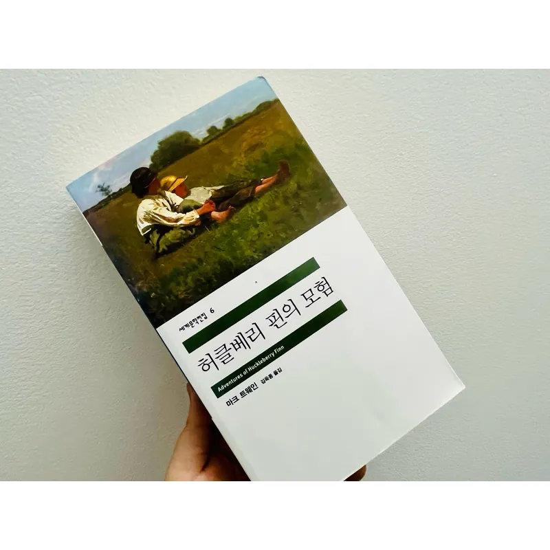 허클베리 핀의 모험 (Những cuộc phiêu lưu của Huckleberry Finn) – Mark Twain 1065704