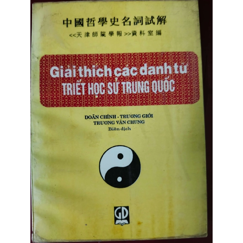 GIẢI THÍCH CÁC DANH TỪ TRIẾT HỌC HỌC SỬ TRUNG QUỐC - DOÃN CHÍNH - 1994 - 219 trang LỊCH SỬ - CHÍNH TRỊ - TRIẾT HỌC ANTQ0709 919576