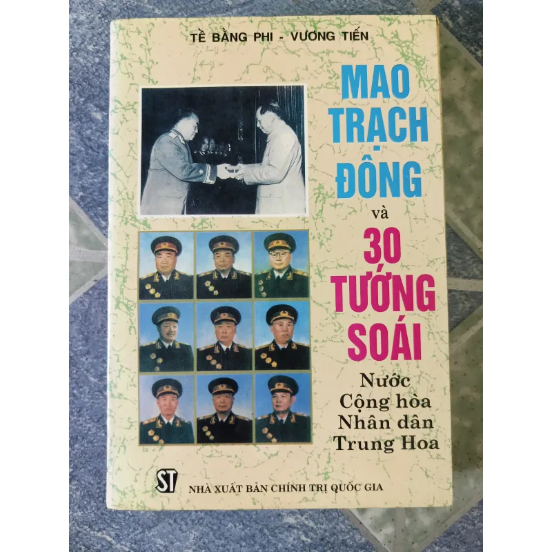 Mao Trạch Đông và 30 tướng soái ( Nước cộng hòa nhân dân Trung Hoa) 697453