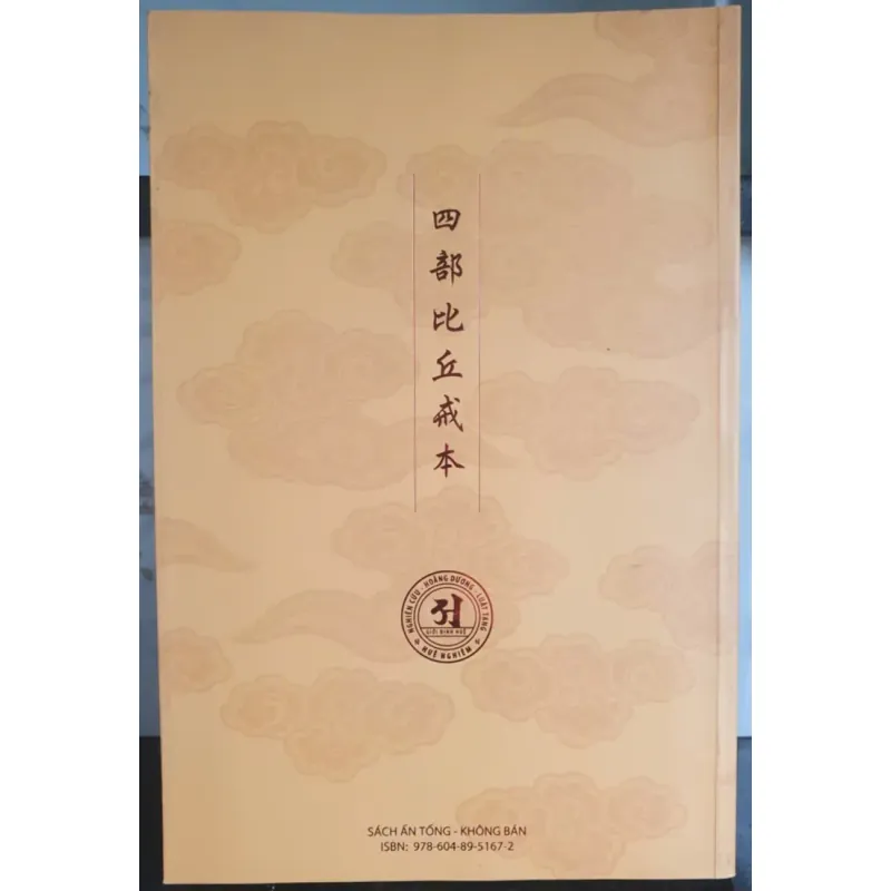 Giới Bản Tì-Kheo 718660