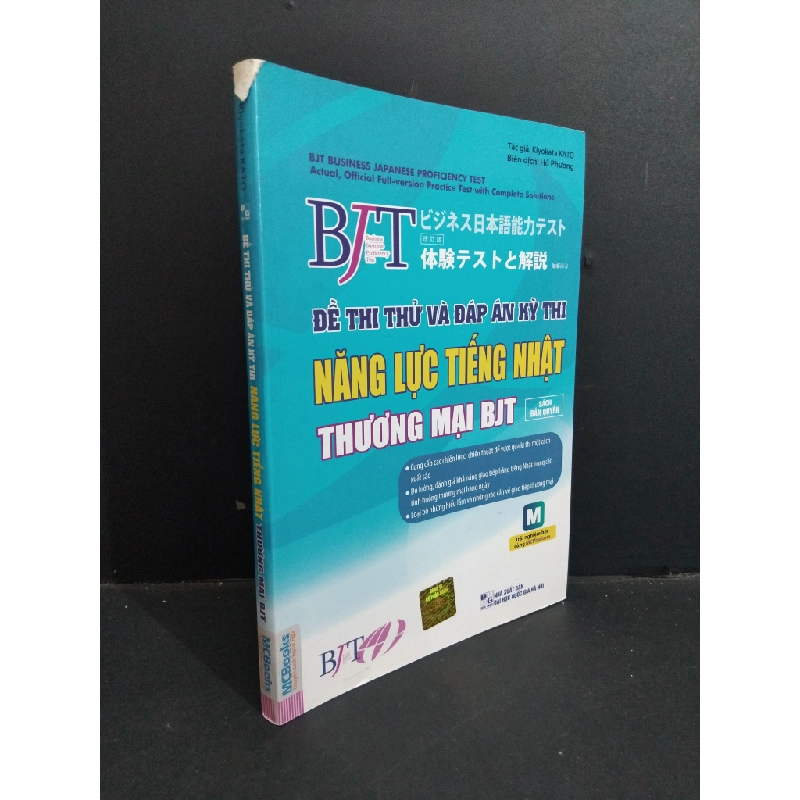 Đề thi thử và đáp án kỳ thi Năng lực tiếng nhật thương mại BJT mới 90% 2016 HCM1712 Kiyokata KATO HỌC NGOẠI NGỮ Oreka-Blogmeo 368081