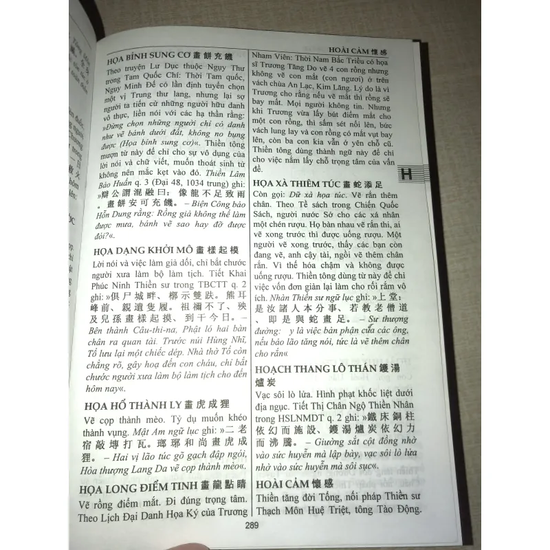 Từ Điển Thiền Tông Hán Việt 958345