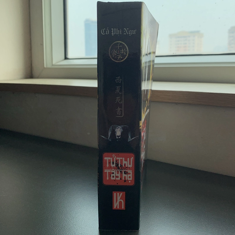 Tử thư Tây Hạ 364267