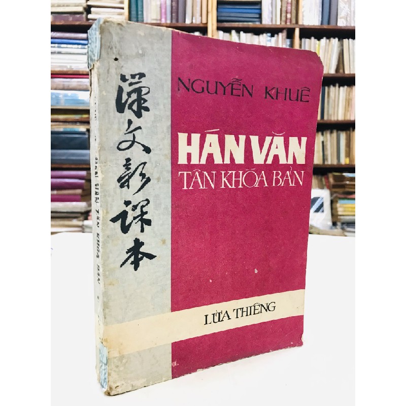 Hán văn tân khoá bản - Nguyễn Khuê ( sách in lần thứ nhất ) 125964