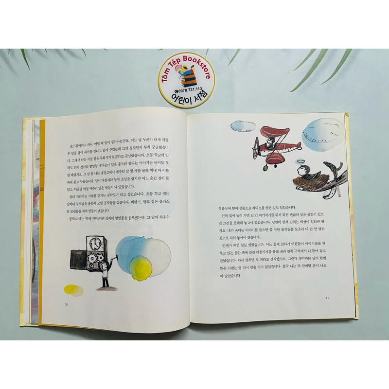 나는 무슨 씨앗일까? Tôi là hạt mầm gì? 499575
