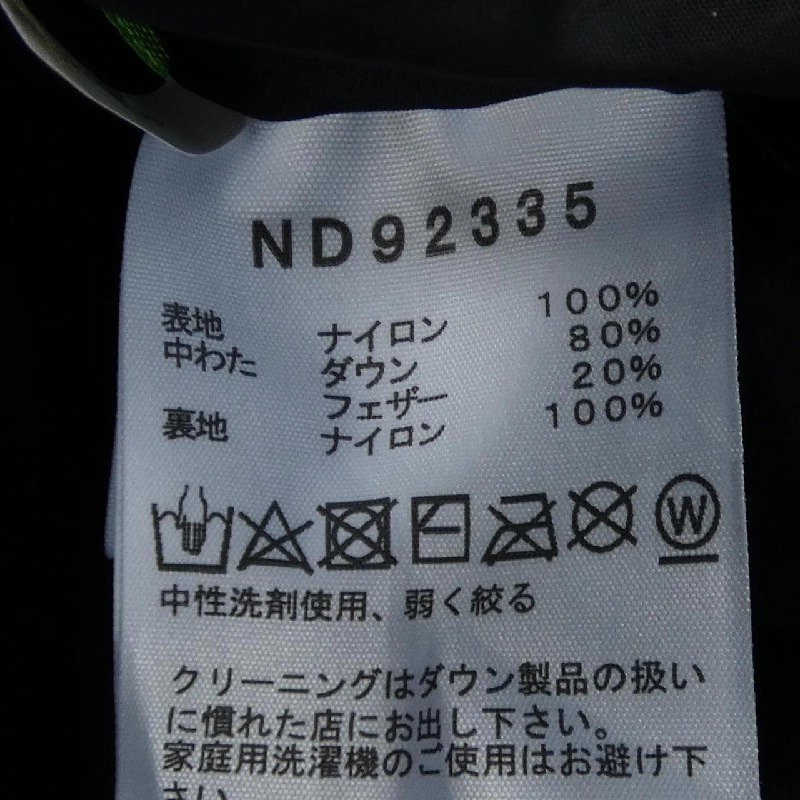 The North Face ND92335 Áo khoác lông vũ - Hàng hiệu Authentic 884463