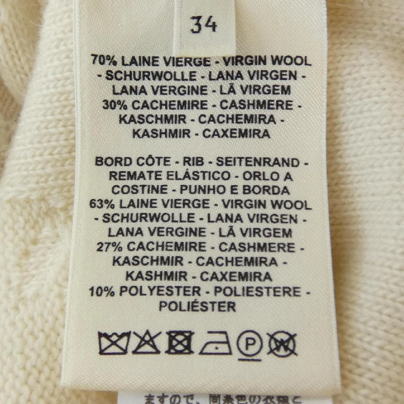 HERMES BRIDES DE GALA *17-7721 Áo khoác cardigan 631802