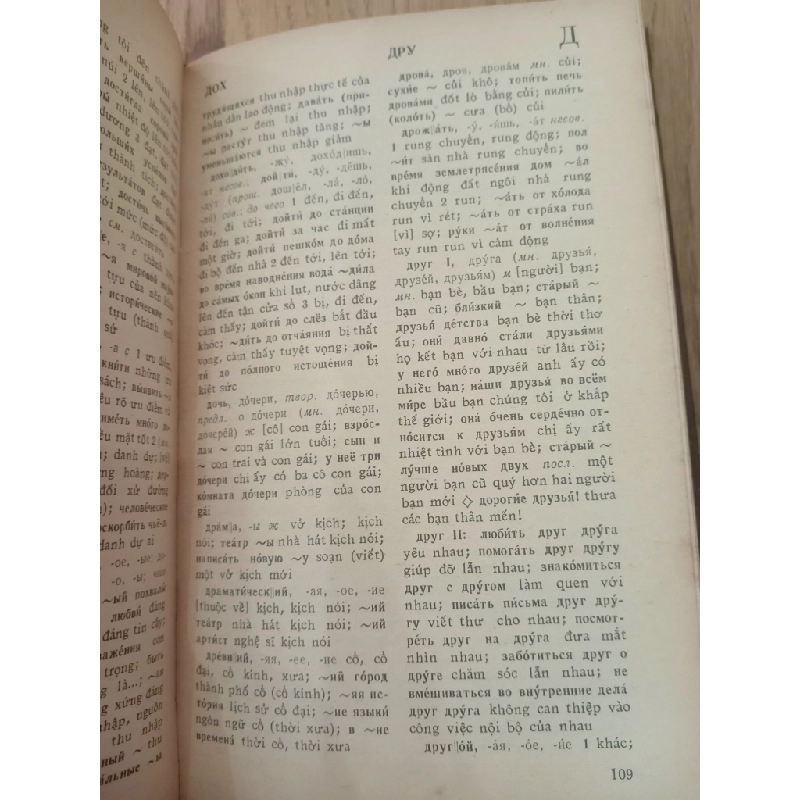 Từ điển Nga - Việt thực hành 541078