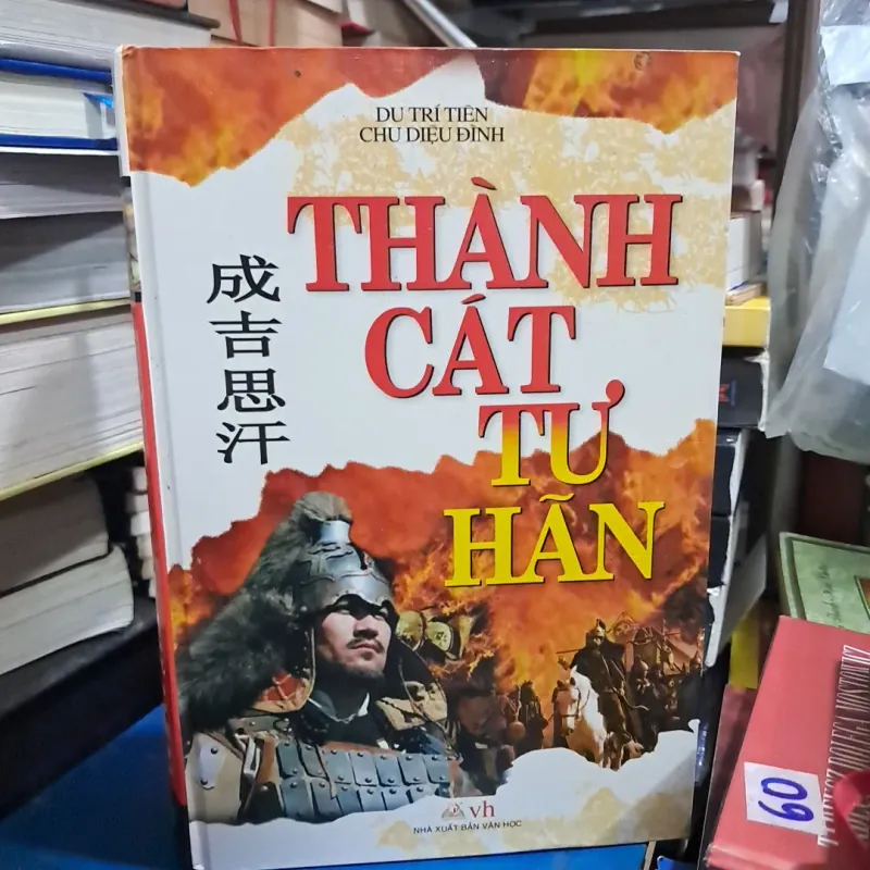 Thành Cát Tư Hãn 1024775