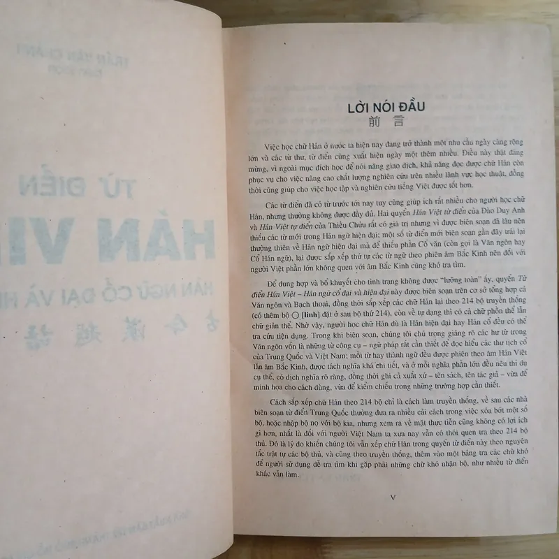 Từ Điển Hán Việt (Hán Ngữ Cổ Đại Và Hiện Đại) - Trần Văn Chánh 589615