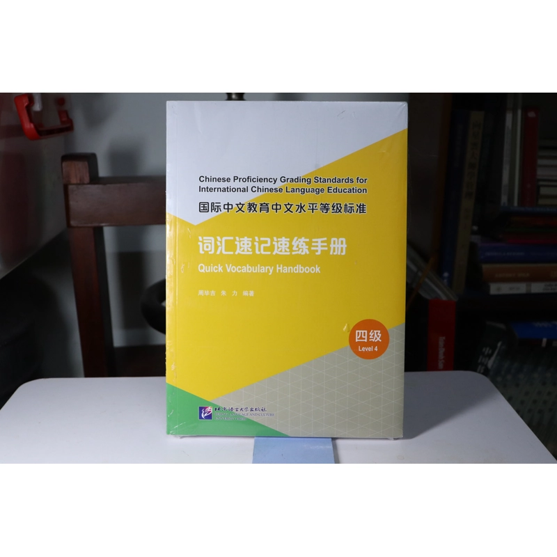 Quick Vocabulary Handbook HSK4  472888