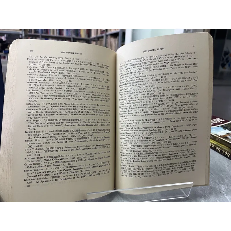 HISTORICAL STUDIES IN JAPAN 1978-1982 A BIBLIOGRAPHY 688168